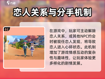沙石镇时光💔分手技巧大曝光！快速结束恋人关系的方法来了！截图3
