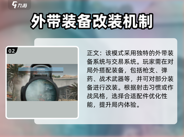 三角洲行动🔥危险模式玩法大揭秘！💡截图3