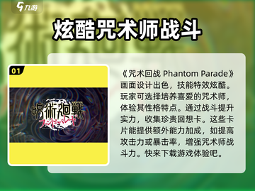 咒术回战手游🔥幻影夜行下载方法超简单！截图2