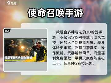 🔥2025免费吃鸡神作TOP5！🎮截图3