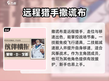 《航海王》壮志雄心🔥强力角色排行曝光！截图5