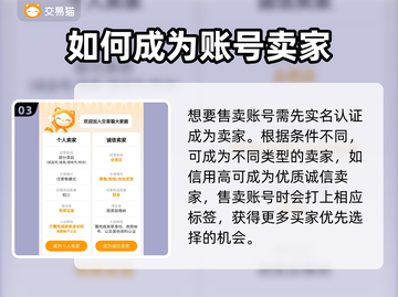 鸣潮⚡账号交易哪家强？安全靠谱平台大揭秘！截图4