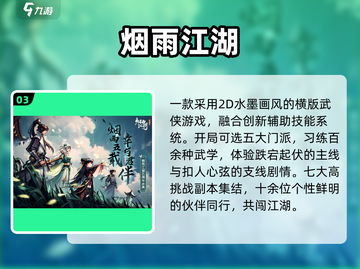 🔥2024最火武侠RPG推荐💥截图4