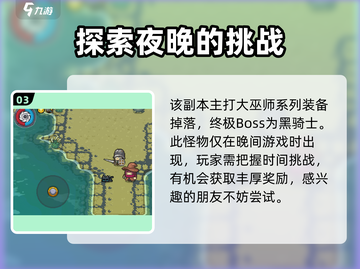 元气骑士前传游戏副本🔥难度大起底！新手必看💡截图4