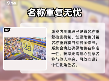元梦之星ID竟可重复？🔥截图3