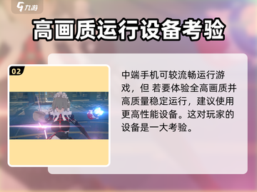 绝区零📱配置要求曝光！你的手机能玩吗？🔥截图3