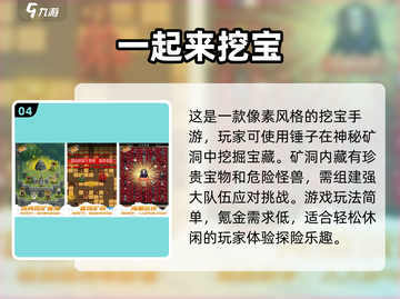 🔥2022超好玩像素手机游戏排行榜🌟截图5