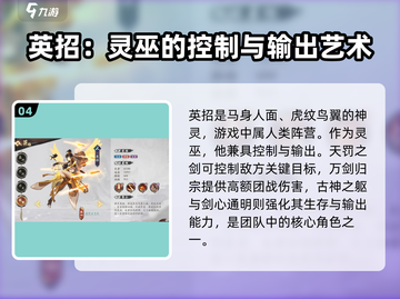 花语卷最强角色排行🔥【明日方舟】必看！截图5