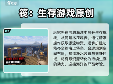🔥2025生存手游大汇总💥极限挑战来袭！截图3