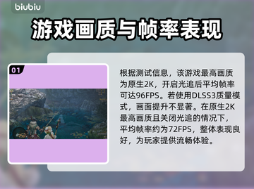 怪物猎人🔥荒野最高画质调节方法大公开！截图2
