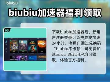 穿越火线卡顿🔥用这个加速器立马顺畅！截图4