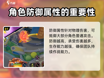 宝可梦大集结💡特防和防御机制深度解析！截图2