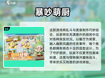 🔥2025爆款炒菜游戏推荐！🎮做饭小游戏合集来啦💥截图5