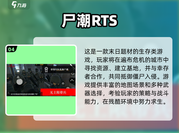 🔥超爽割草！2025热门打僵尸手游推荐✨截图5