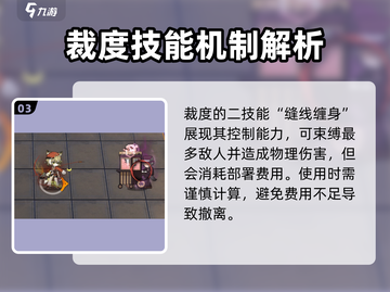 明日方舟🔥裁度超强介绍来啦！还不快看？截图4