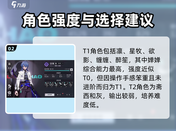 归龙潮龙胤节奏榜🔥游戏大佬必看！截图3