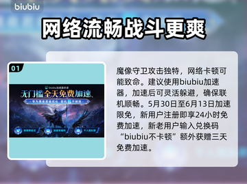 艾尔登法环🔥魔像守卫打法攻略，轻松击败黑夜君临！截图2