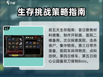 末日方舟🔥超强攻略，玩转游戏就靠它！🎮截图3
