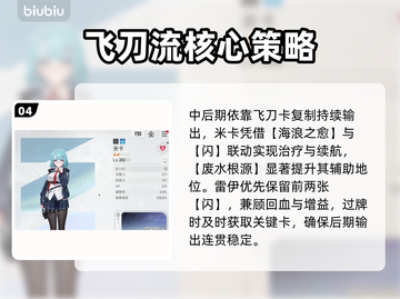 卡厄思梦境四星阵容逆天开荒🔥截图5