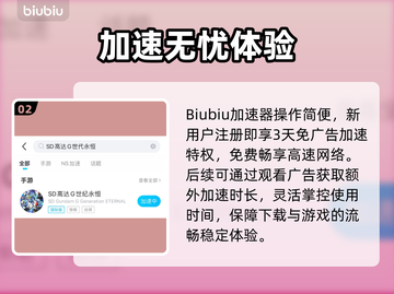 🔥SD高达G世代永恒下载龟速？🚀截图3