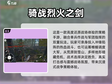 🔥2025大战场游戏TOP榜💥🎮截图4