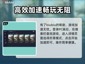 方舟生存进化🔥加速器推荐&下载地址📖截图4