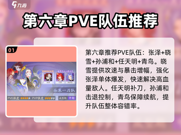我自为道第六章通关秘籍💥游戏名必备攻略！🔥截图2