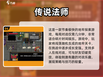 割草小游戏推荐🔥2024必玩清单🎮截图7