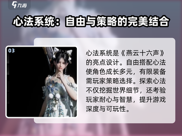 燕云十六声🔥葫芦飞飞心法超全攻略来了！截图4