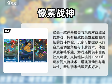 🔥2024超耐玩RPG像素单机手游合集下载🔗截图5