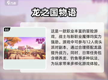2023必玩🔥五款超热门新游来袭！🎮截图6