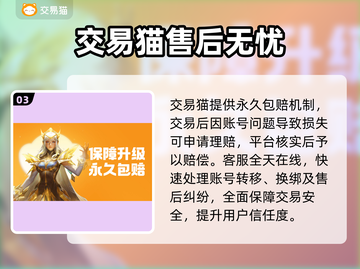 王者荣耀账号交易惊现神操作💥截图4