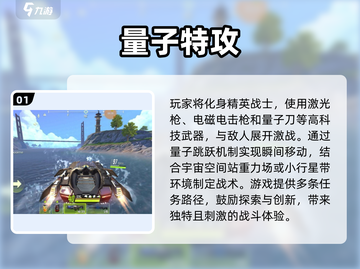 🔥2025最值得玩的激光打枪游戏合集🎉截图2