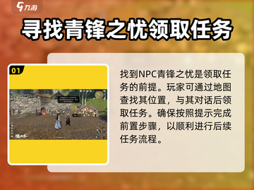 逆水寒手游🔥青锋之忧奇遇通关攻略分享！截图2
