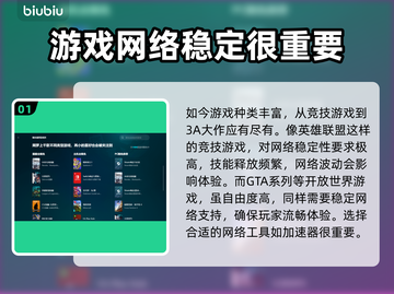 免费游戏加速器推荐，玩转全球游戏⚡不卡顿！截图2