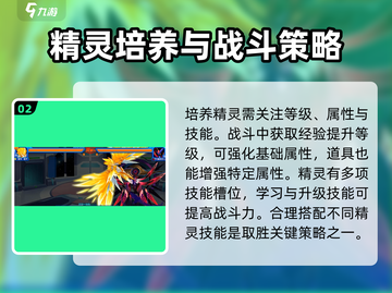 赛尔号巅峰之战🔥精灵培养玩法全揭秘！截图3