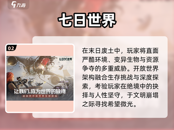 🎮平民必玩！2025最火网游下载指南🔥截图3