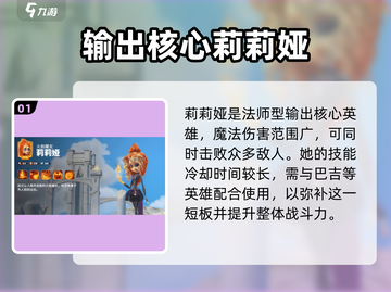 万龙觉醒🔥最强英雄阵容曝光，快来看看！截图2