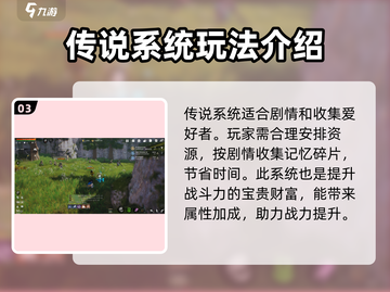 剑灵2传说系统🔥玩法规则全揭秘！截图4