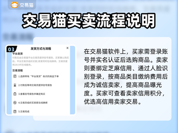 大话西游归来买号安全平台推荐💥🔥截图4