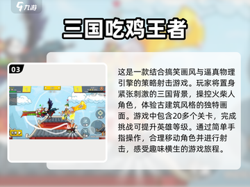 🔥2025必玩！免费枪战手游大全🎉截图4