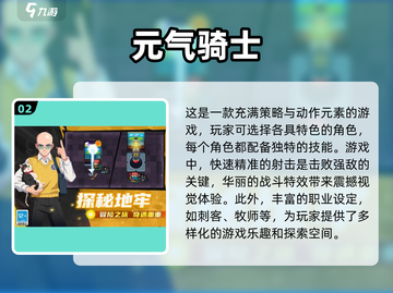 🔥2025必玩！超人气肉鸽手游合集💥截图3