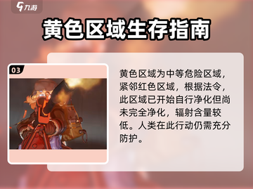 少女前线2🔥黄区救援玩法全揭秘！新手必看👇截图4