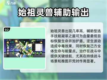 赛尔计划🔥新手必看！初期最强角色推荐✨截图3