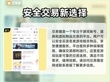 CF端游账号交易🔥可靠平台推荐！🎮截图2