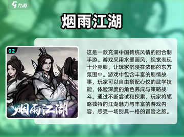 🔥水墨修仙手游推荐💖2024必玩经典截图3