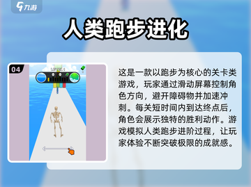 🔥2025流行跑步游戏排行榜🌟必玩比赛清单🎉截图5