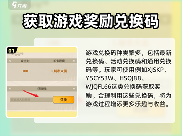 向僵尸开炮🔥兑换码大公开！游戏礼包码等你来拿🎁截图2