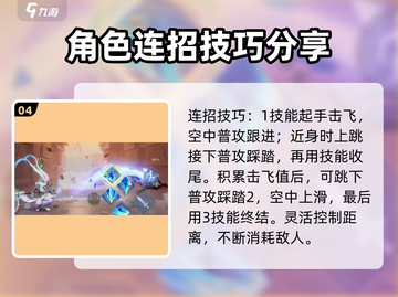 王者荣耀⭐吕布连招教学，御风骁将最强🔥连招技巧！截图5