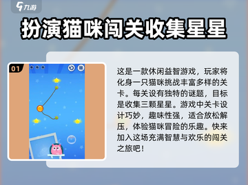 我的猫咪游戏🔥超全玩法攻略分享！撸猫达人必看！截图2